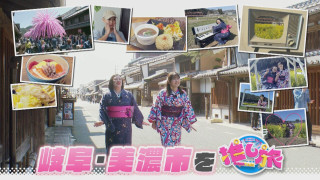 数原と行く巨大産直市場!最新食べ放題!紅しょうがは岐阜・美濃市へ【花咲かタイムズ】